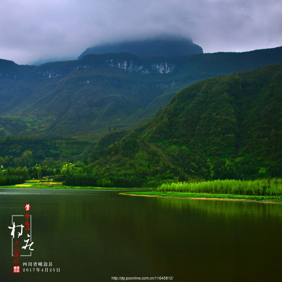 大山里的村庄
