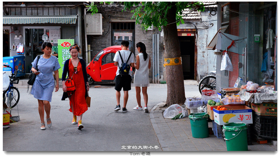 北京的大街小巷