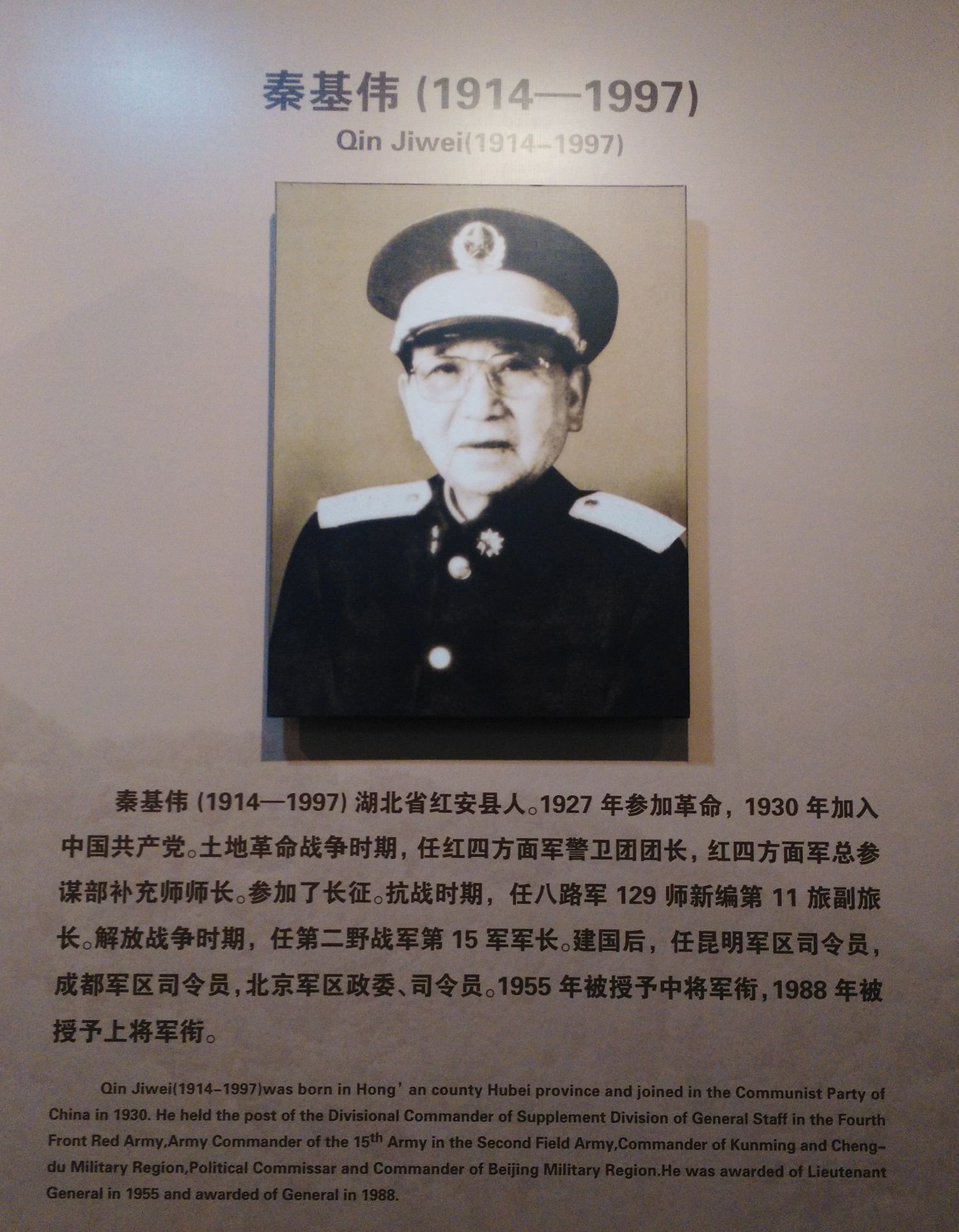 参观《鄂豫皖苏区将帅博物馆》