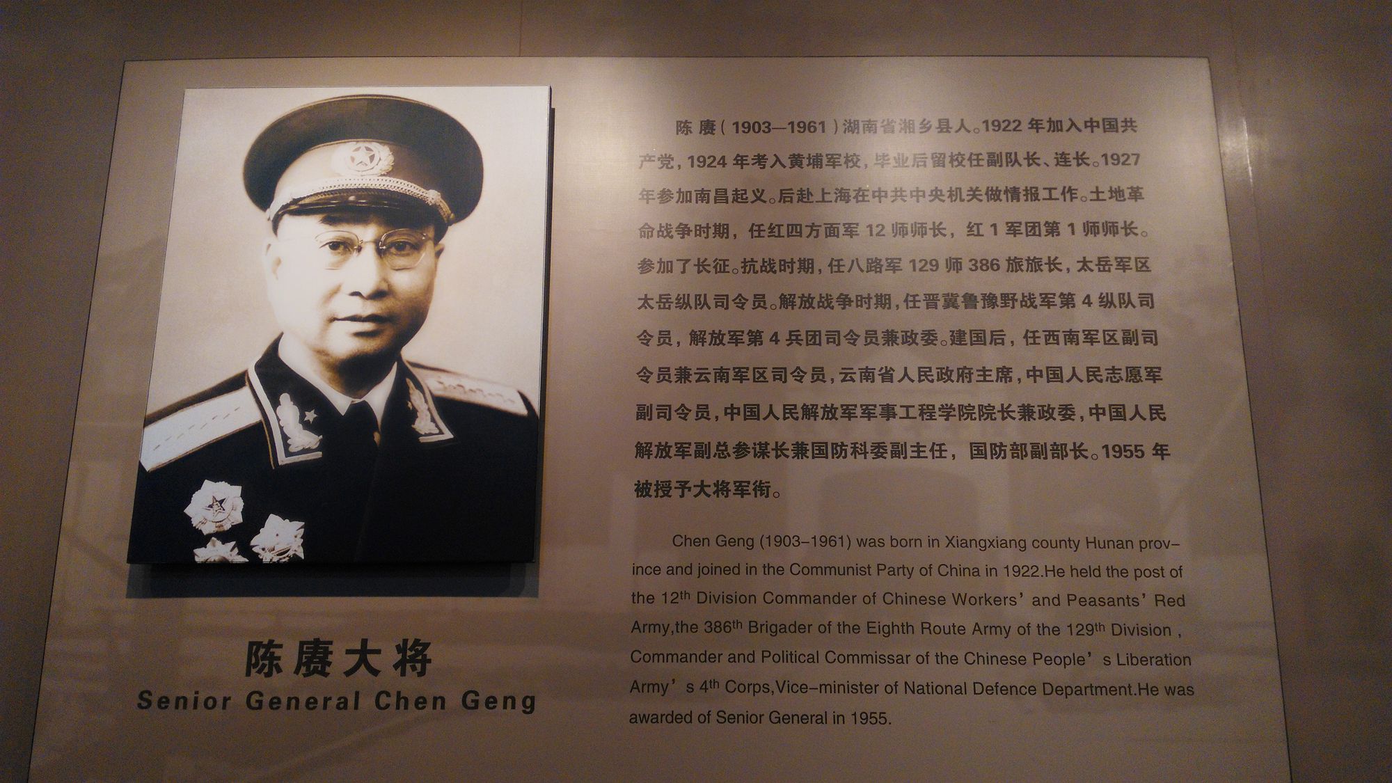 参观《鄂豫皖苏区将帅博物馆》