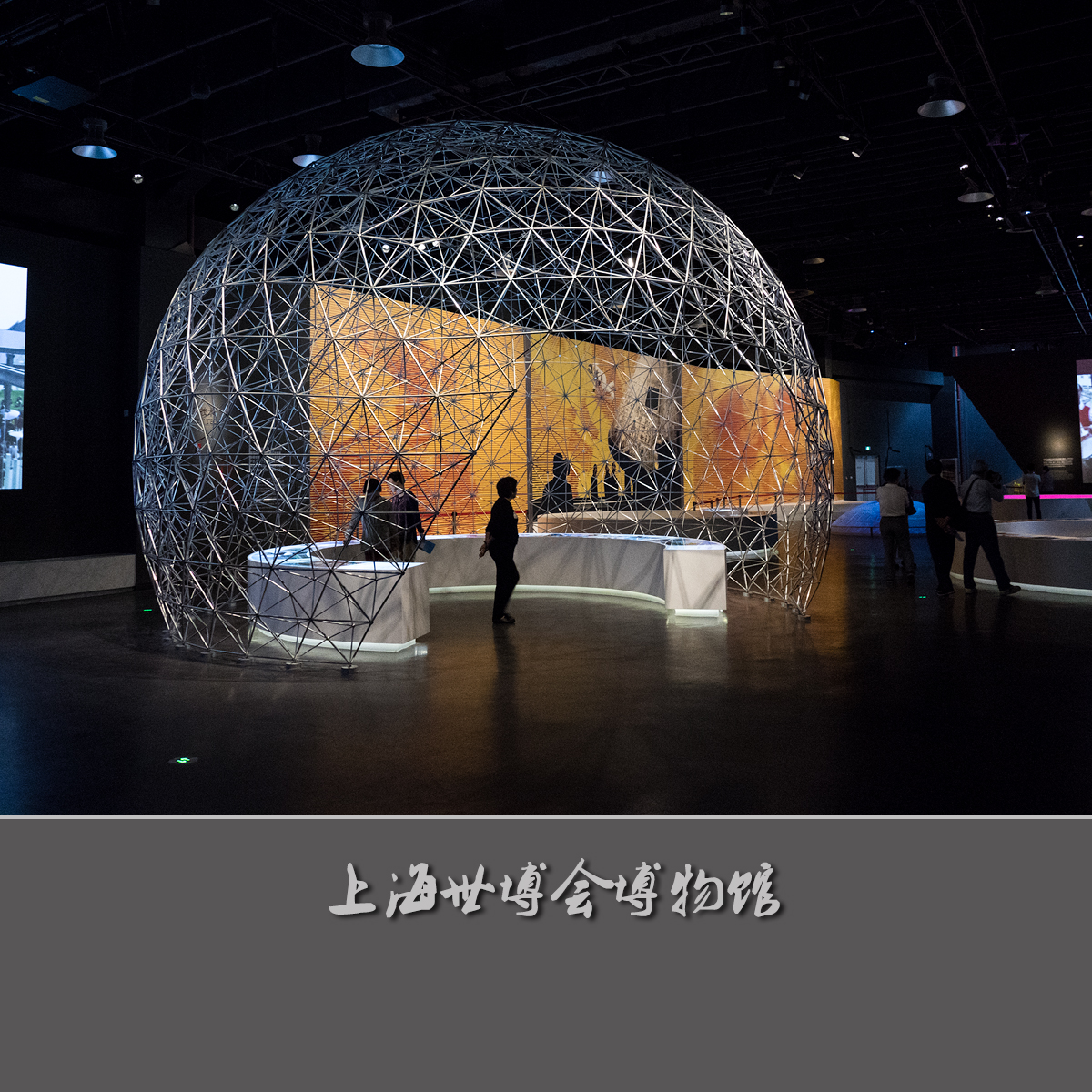 上海世博会博物馆