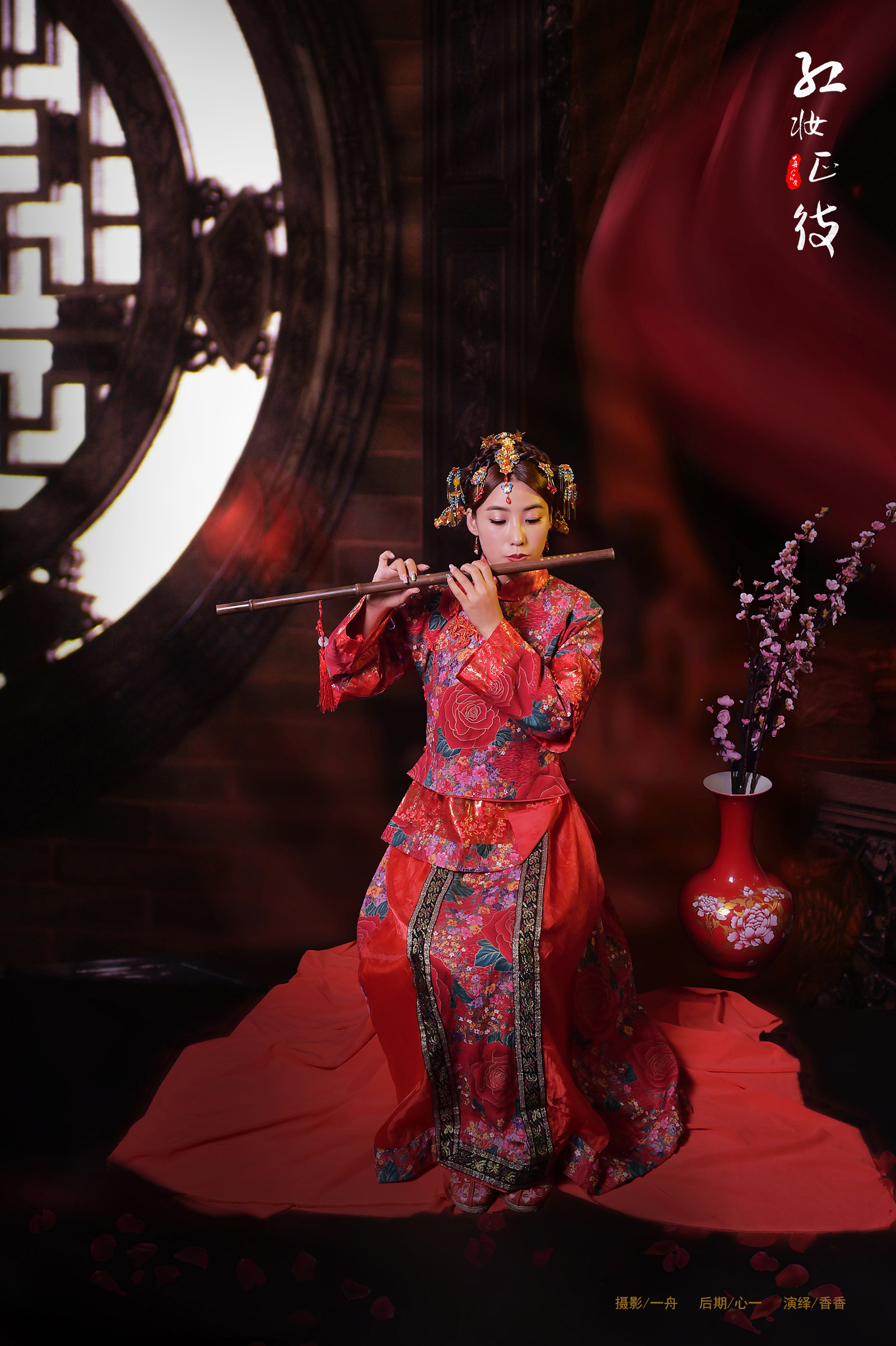 《红妆正待》