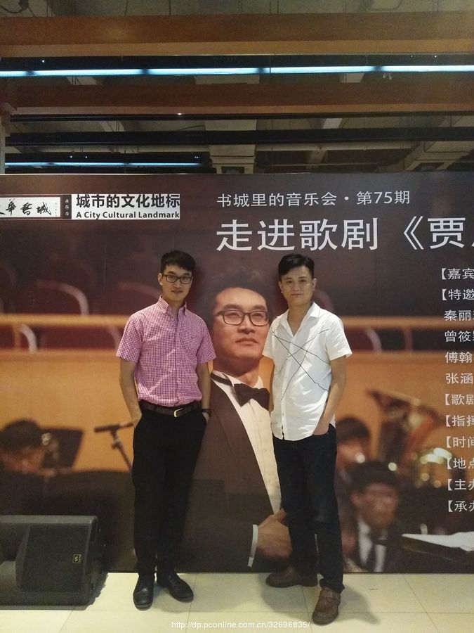 男中音吴杰