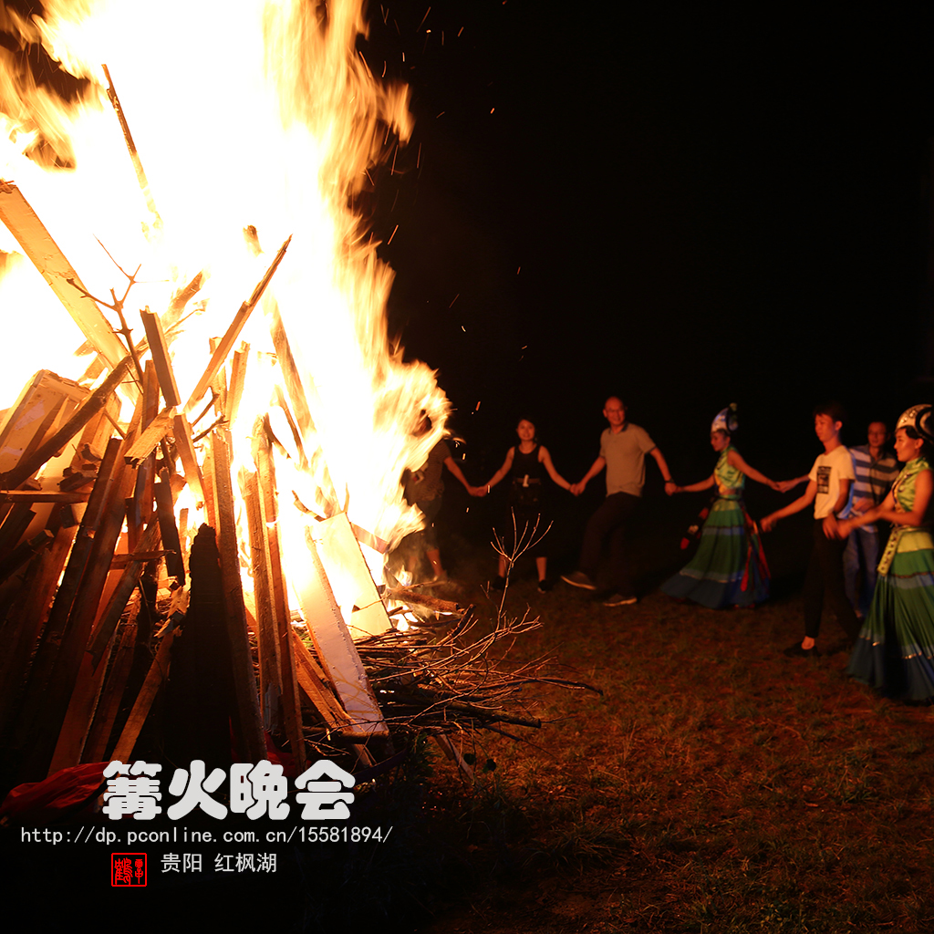 红枫湖篝火晚会