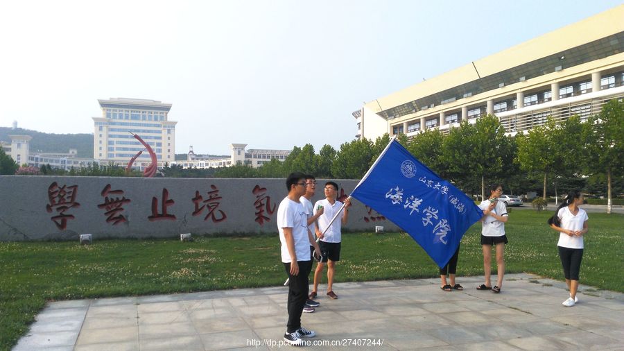 山东大学威海分校