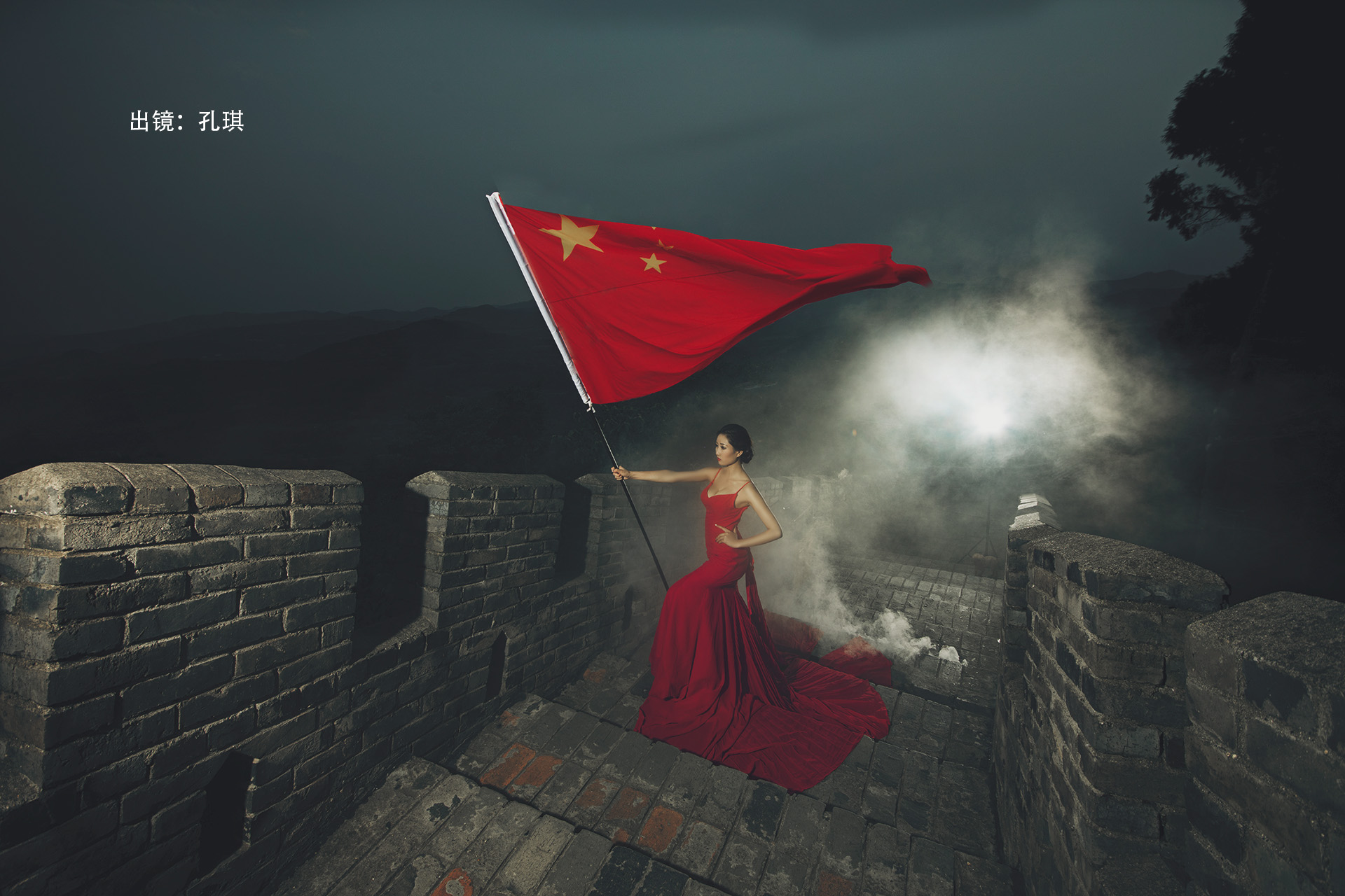 爱我中华