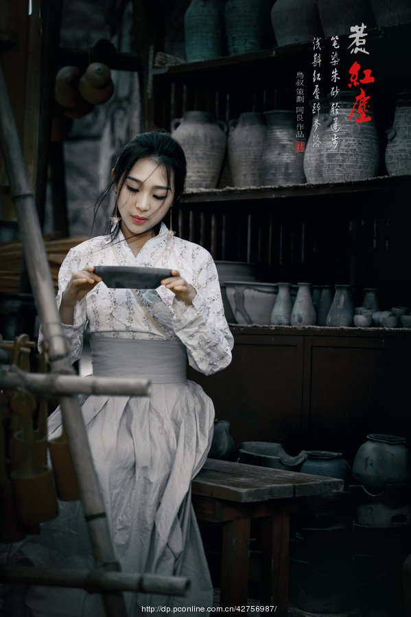 惹红尘