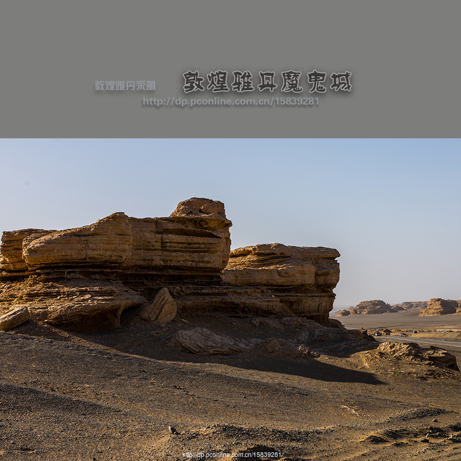 敦煌雅丹魔鬼城 (共 28 p)