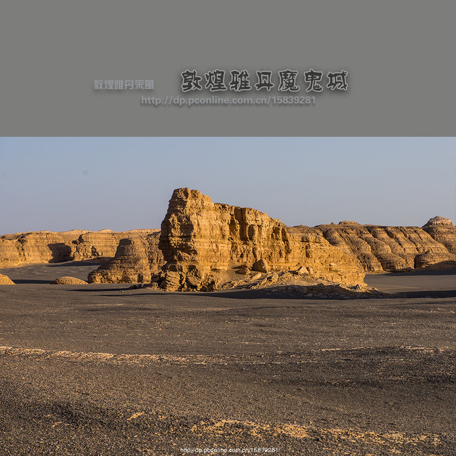 敦煌雅丹魔鬼城 (共 28 p)