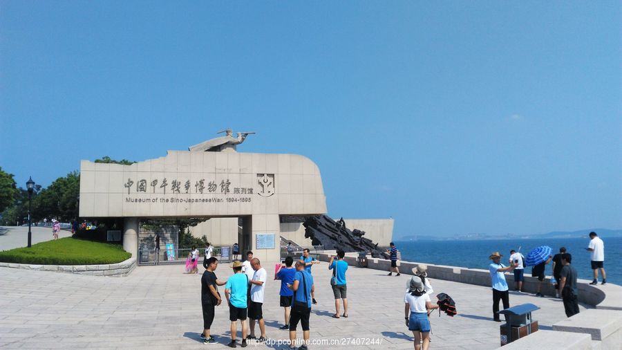 刘公岛