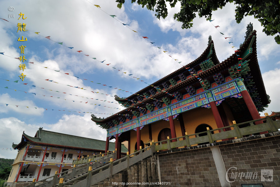 雷州九龙山宝林寺