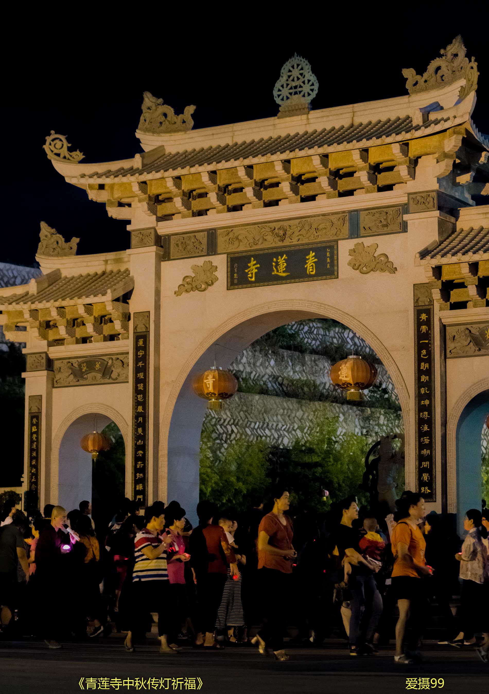 《青莲寺中秋传灯祈福》5