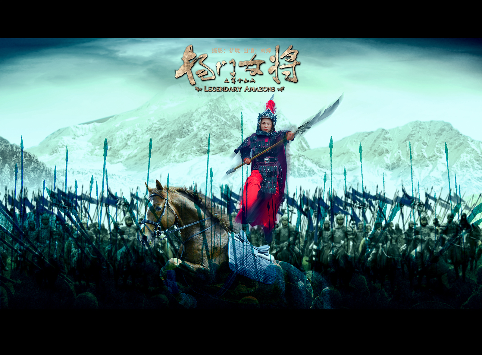 杨门女将