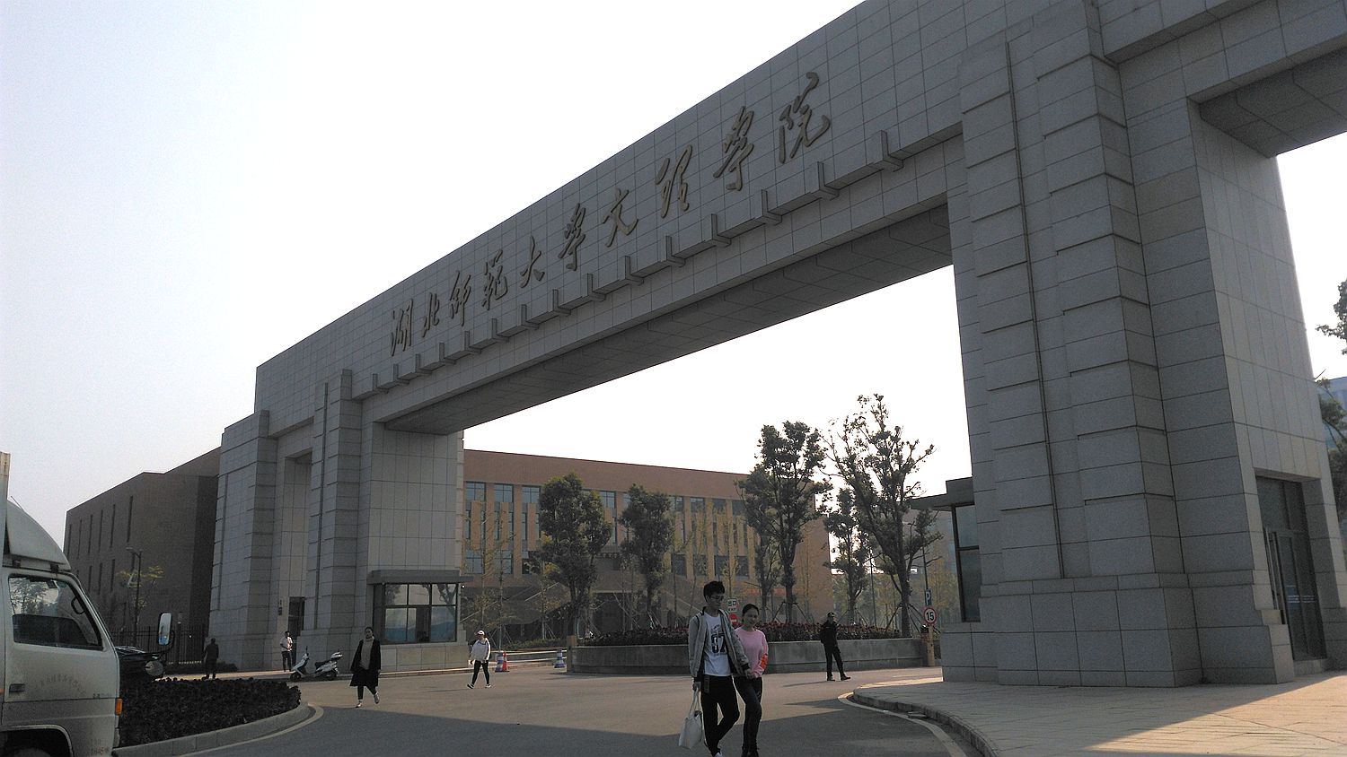 湖北师范学院文理学院考研(湖北师范大学文理学院研究生院)