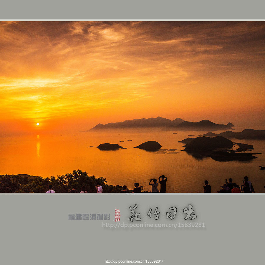 花竹日出