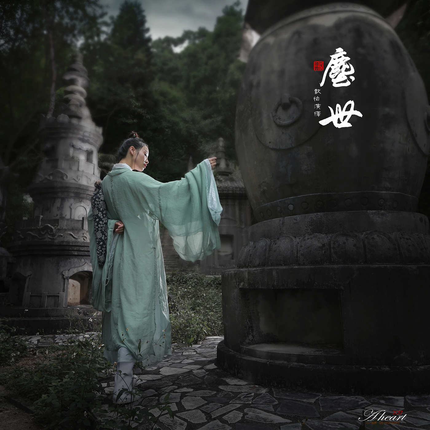 尘世