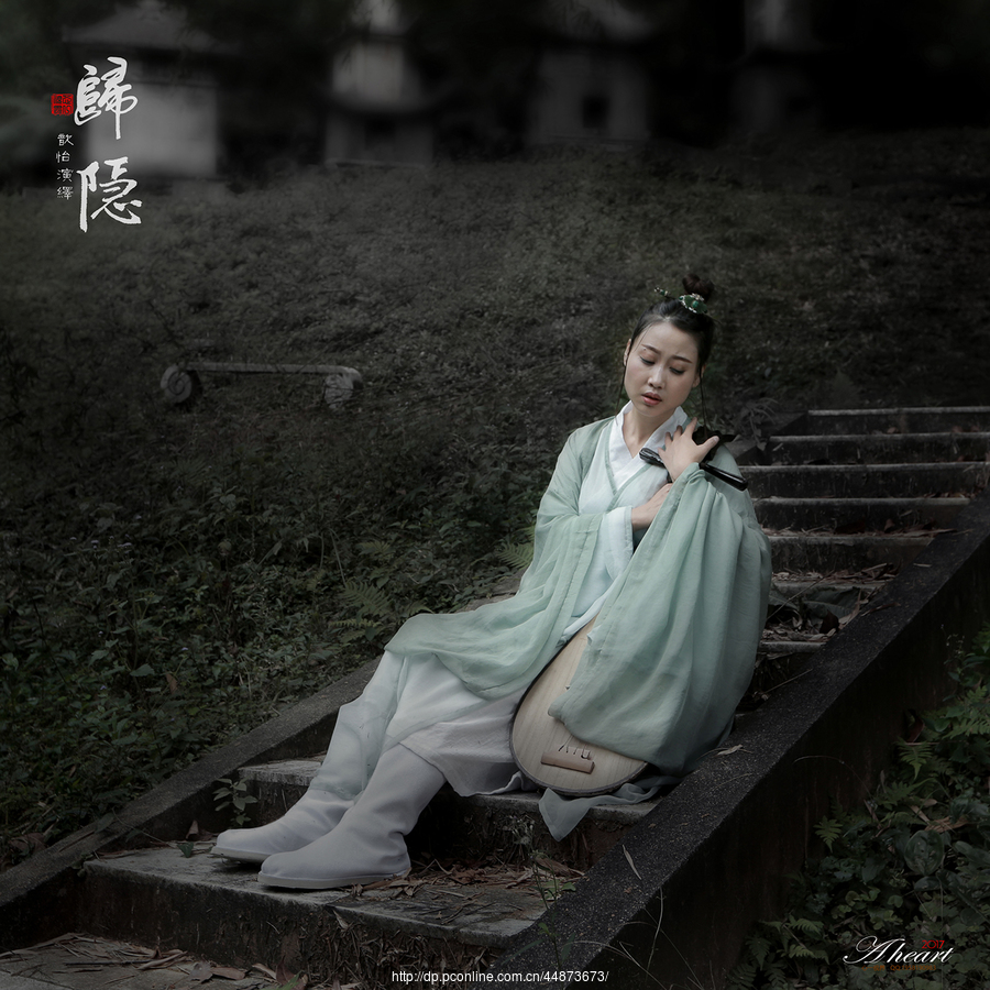 归隐