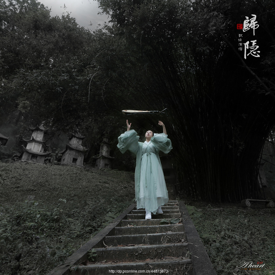 归隐