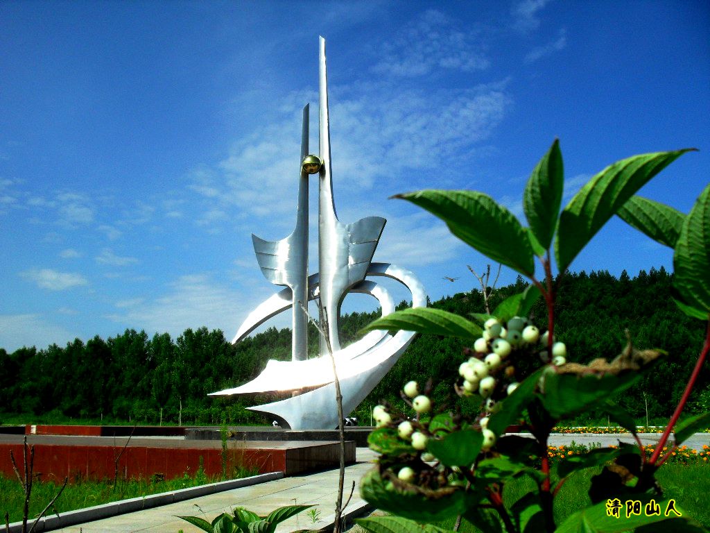宝清县风景马鞍山景物清阳山人