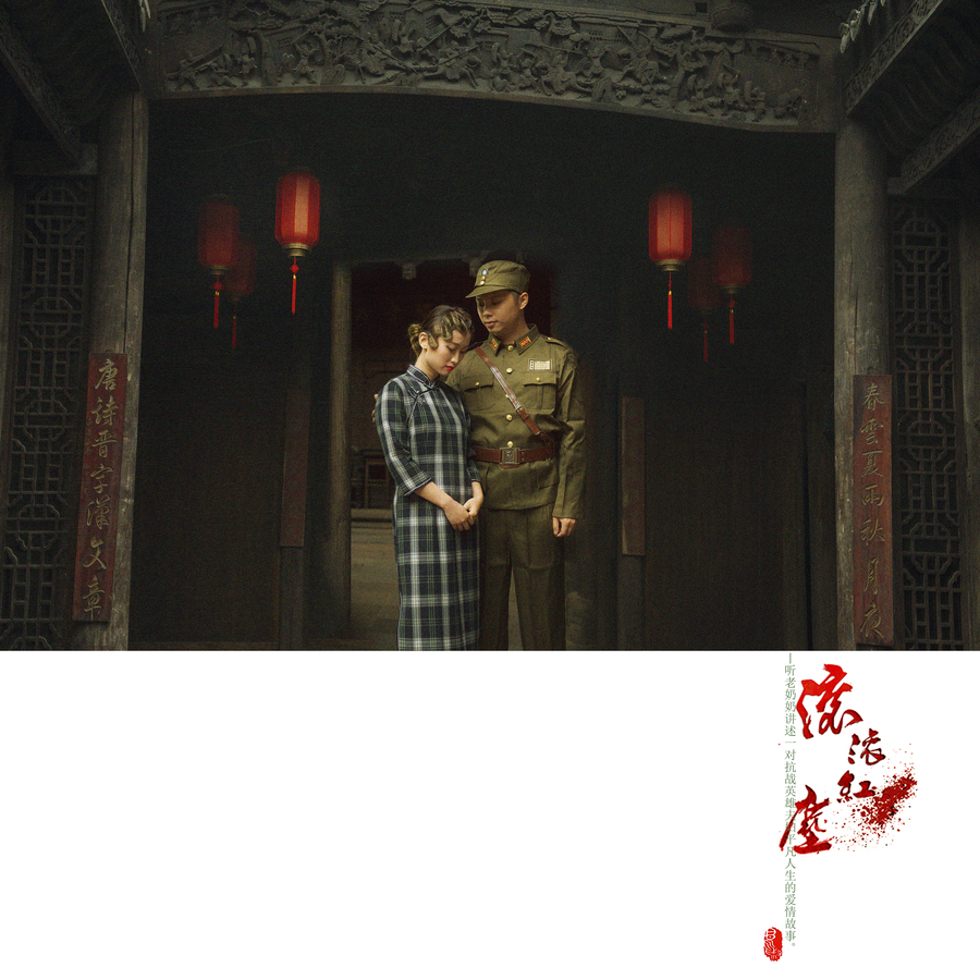 滚滚红尘