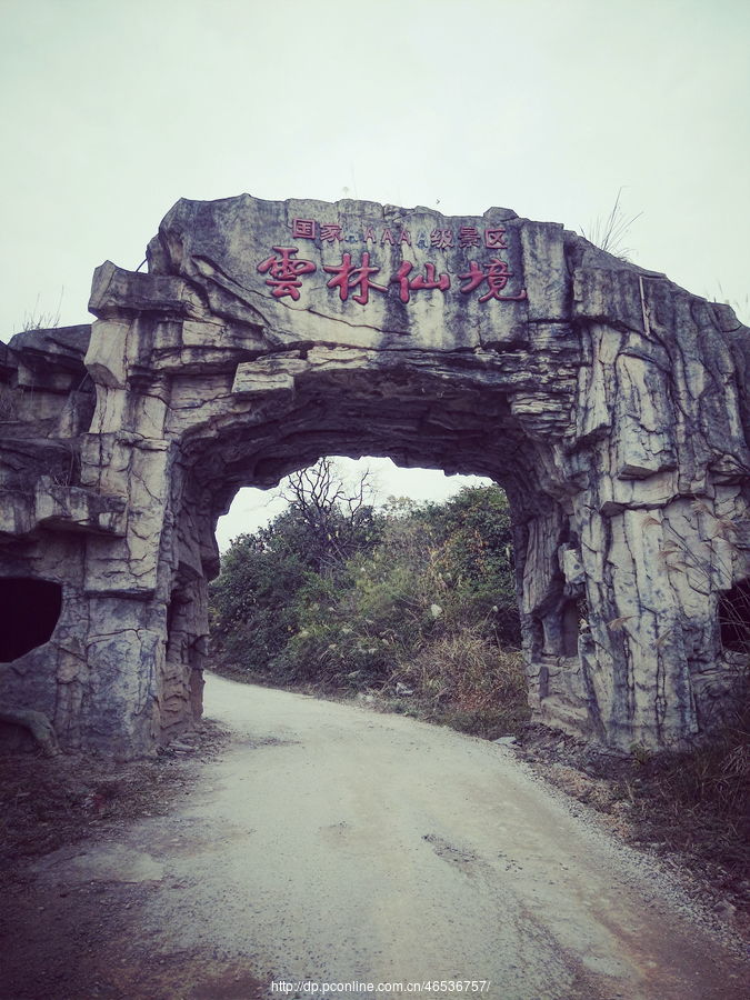铜仁云林仙境