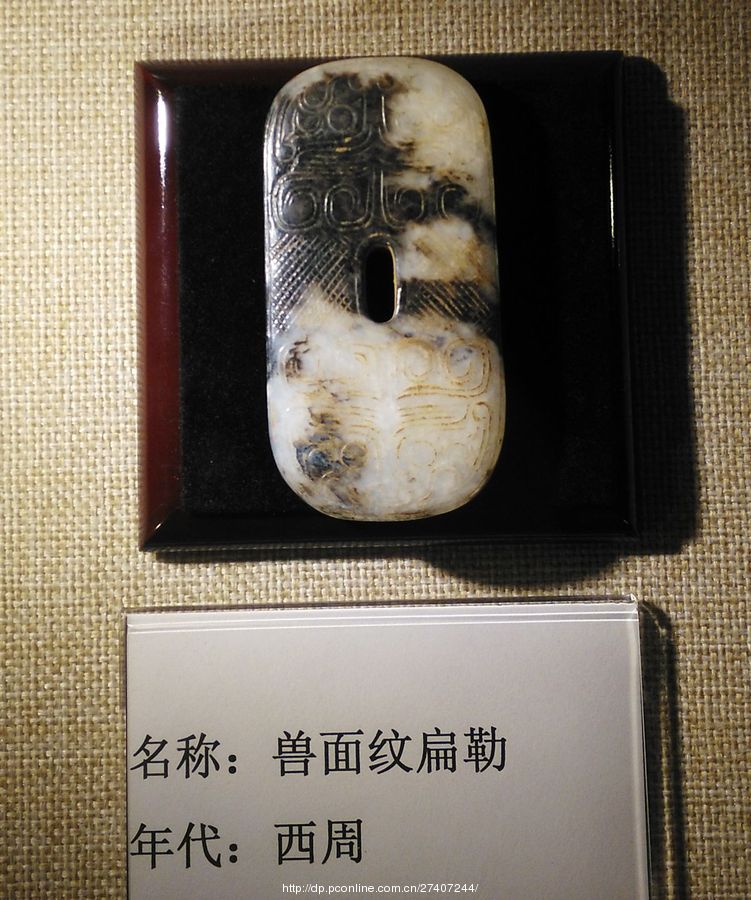 中华古玉器精品展(二)