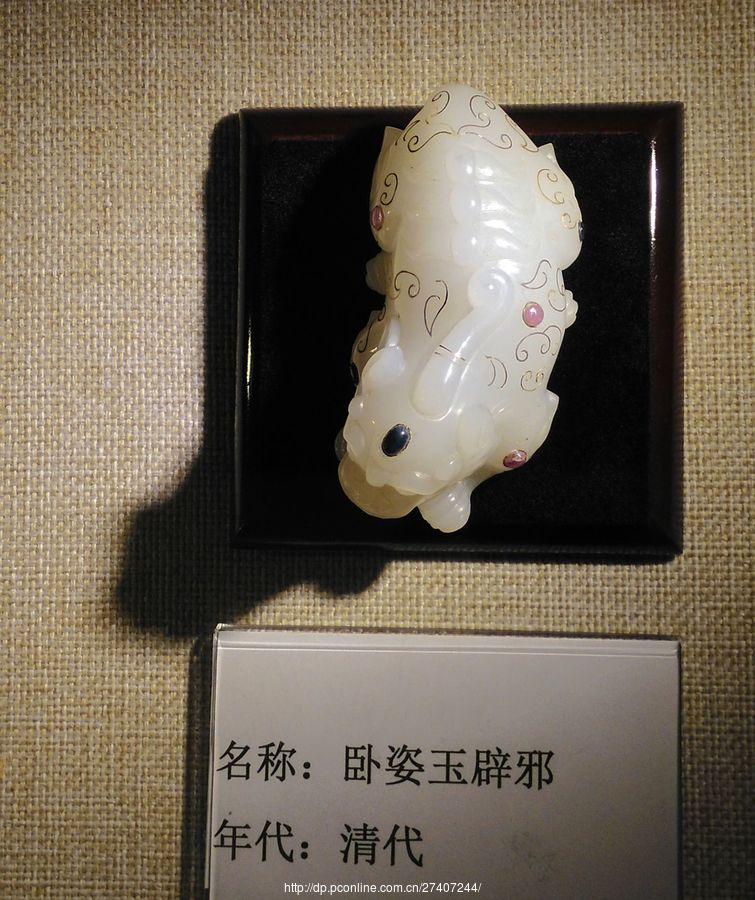 中华古玉器精品展(二)