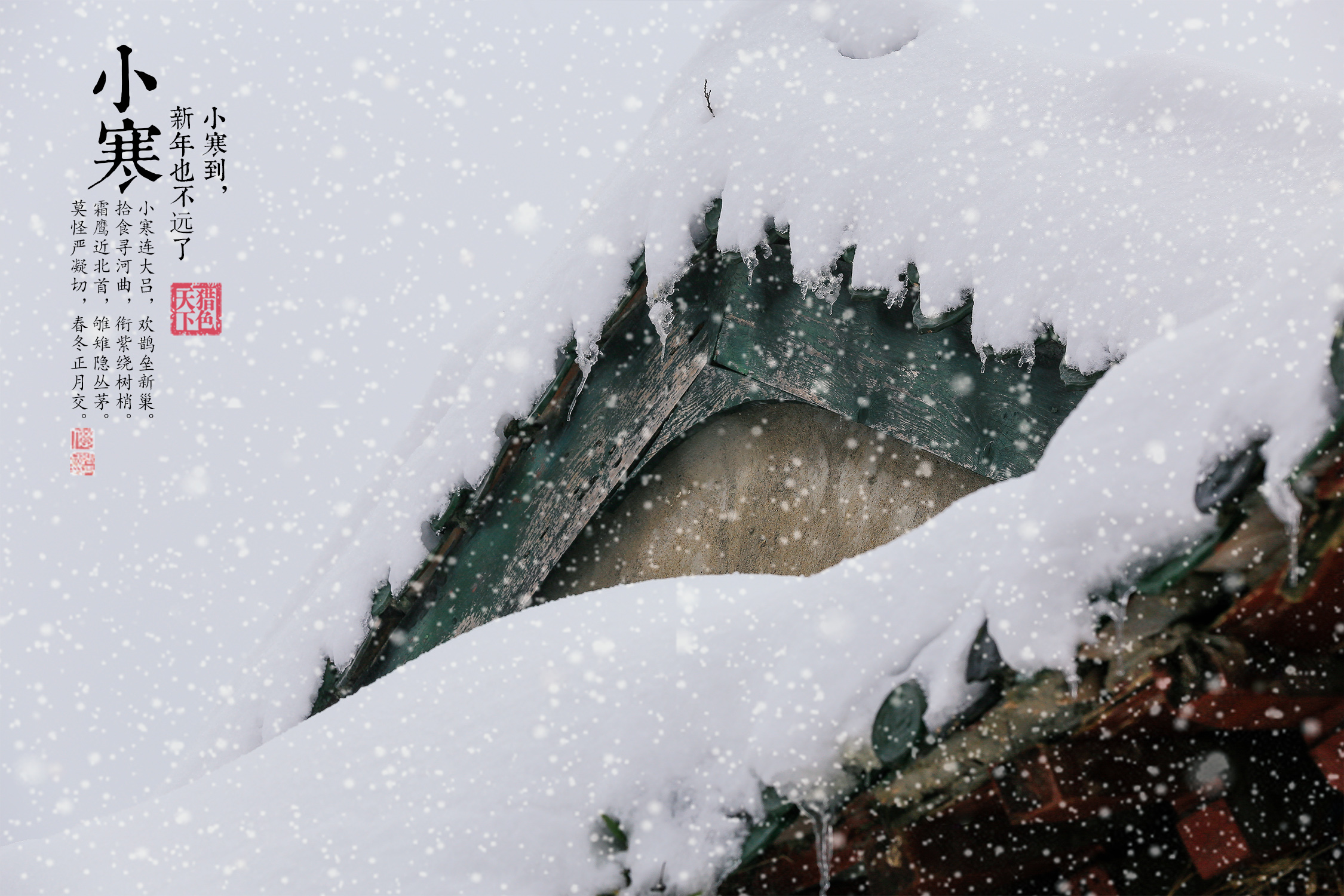 【二十四节气.大雪摄影图片】风光摄影_太平洋电脑网摄影部落