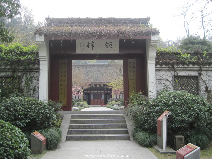 万松书院