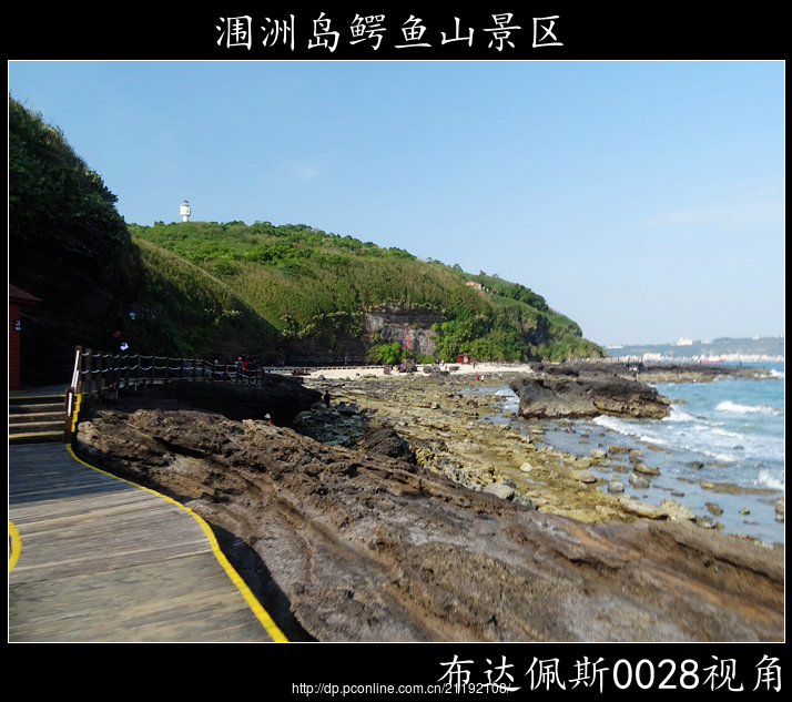 涠洲岛鳄鱼山景区