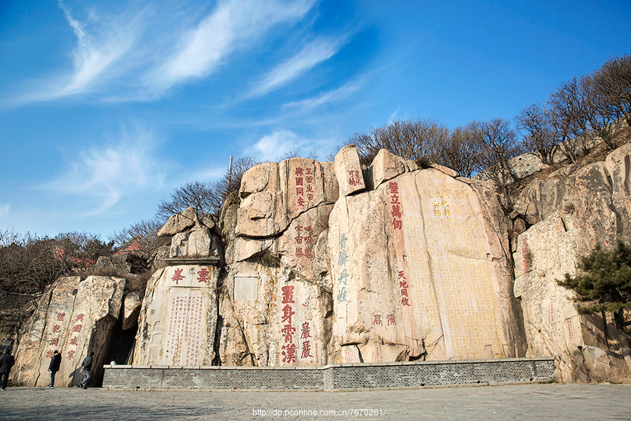 文化泰山--神州行之五十八 (/)