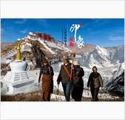 印象藏南——从拉萨到林芝