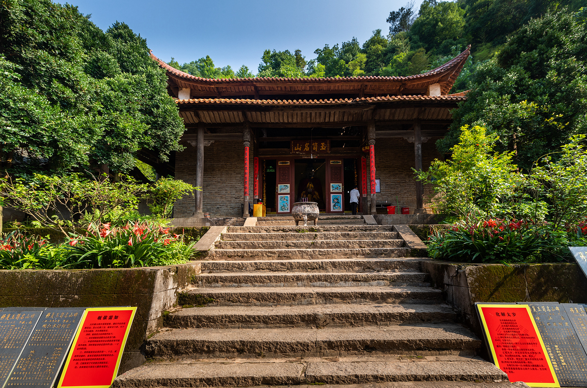 江西玉笥山:举办首届开坛法会