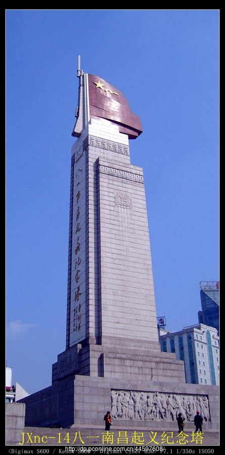 八一南昌起义纪念馆和南昌八一广场
