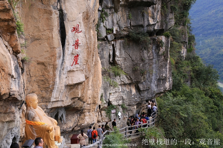 绵阳北川九皇山游记