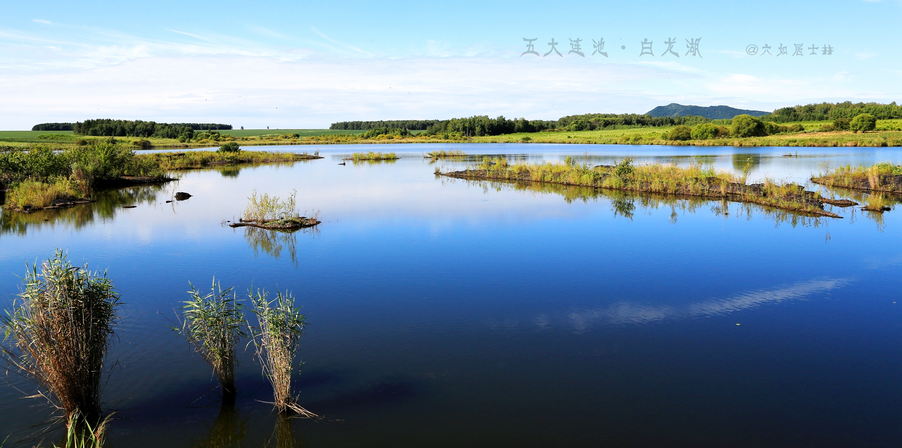 五大连池