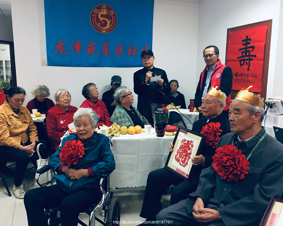 龙择苑东区重阳节为80周岁老人祝寿活动剪辑