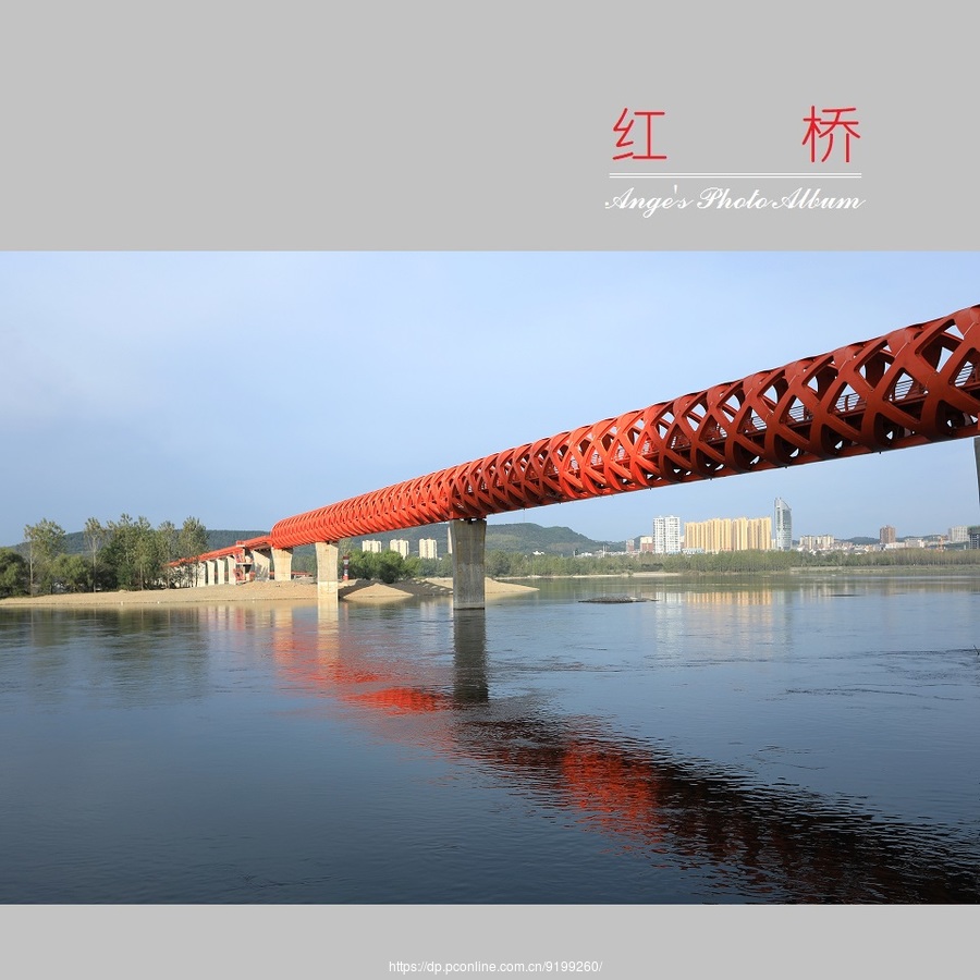 【红桥摄影图片】风光摄影_太平洋电脑网摄影部落