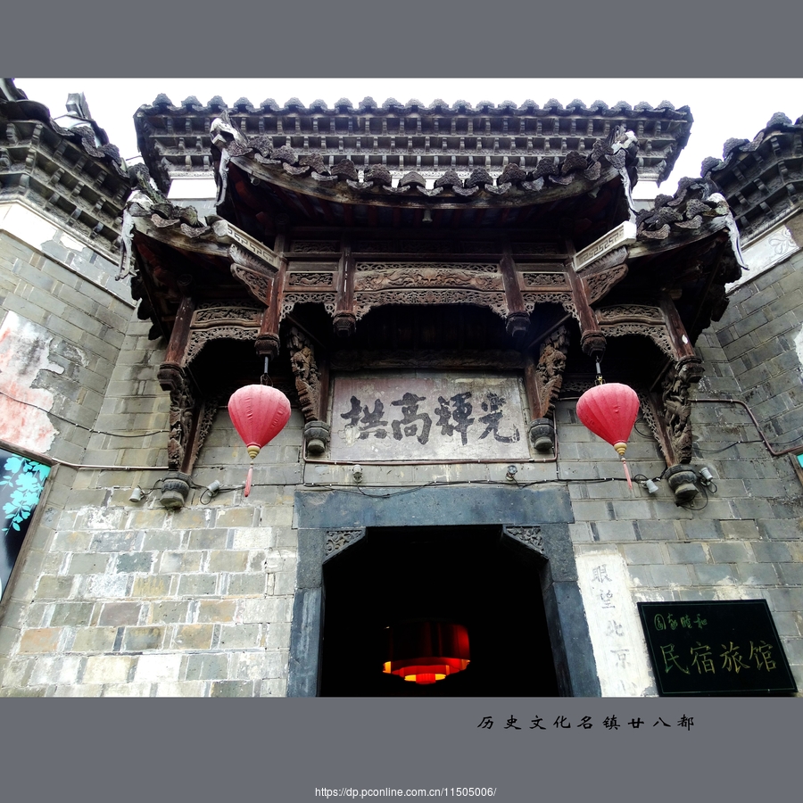 廿八都古镇