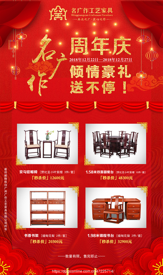 元旦到名广作选购红木沙发 装点您的品味家居