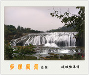 上一组 【多彩贵州系列--陡坡塘瀑布】