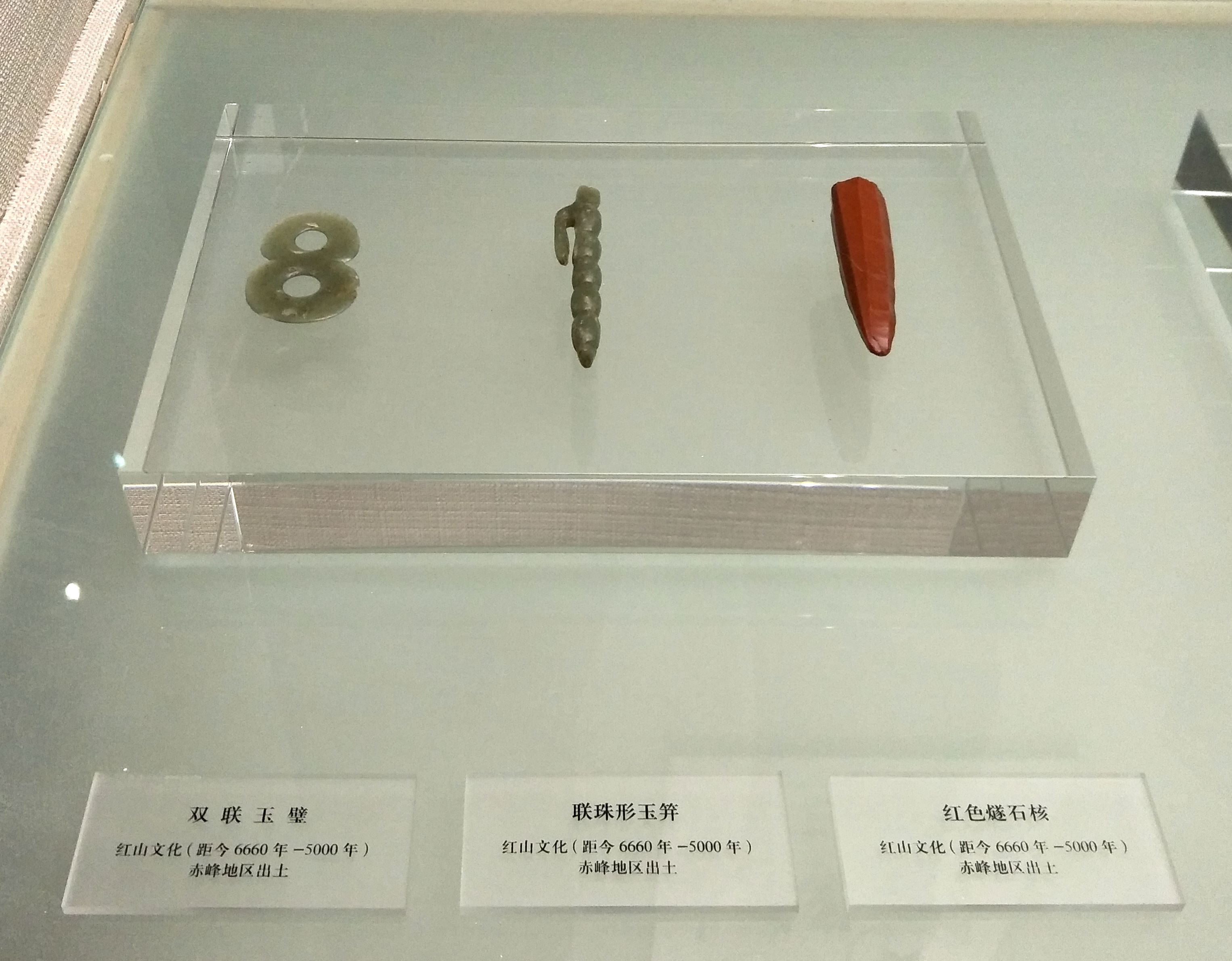 赤峰博物馆文物精品(上)