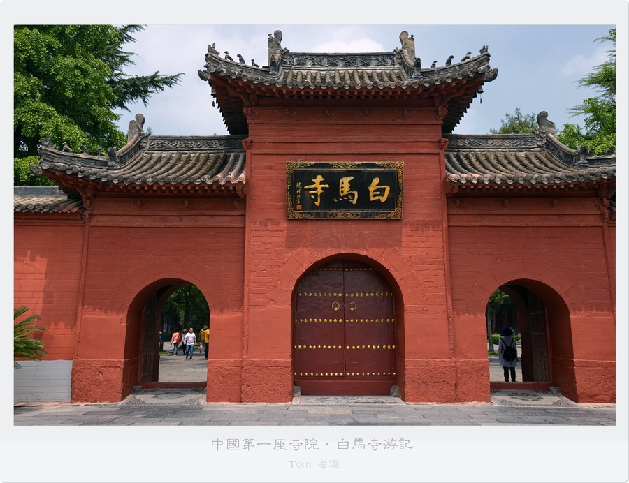 中国第一座寺院·白马寺游记