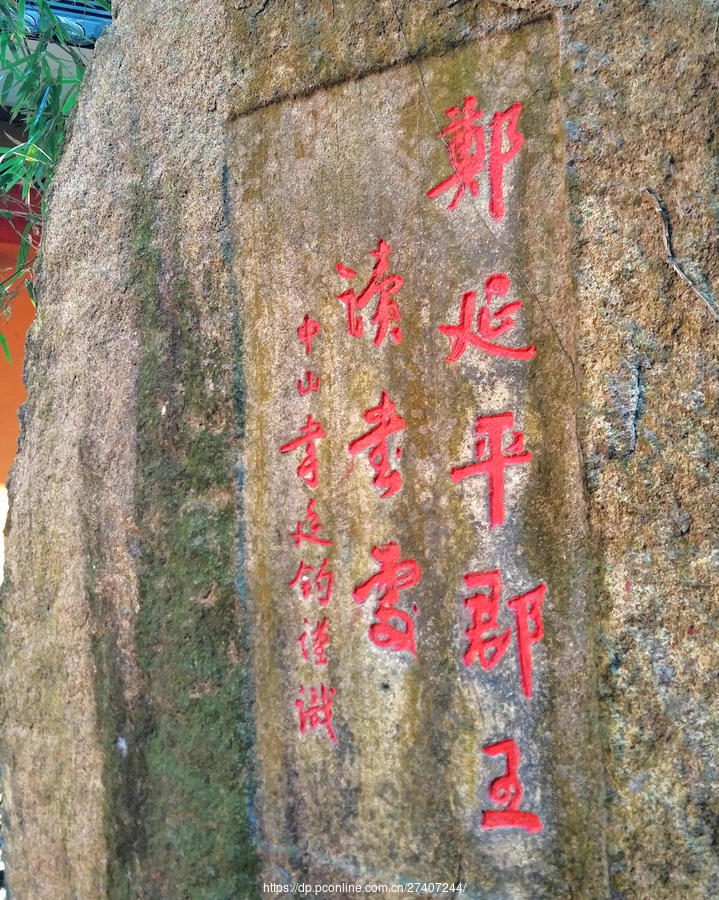 厦门太平岩寺(二)