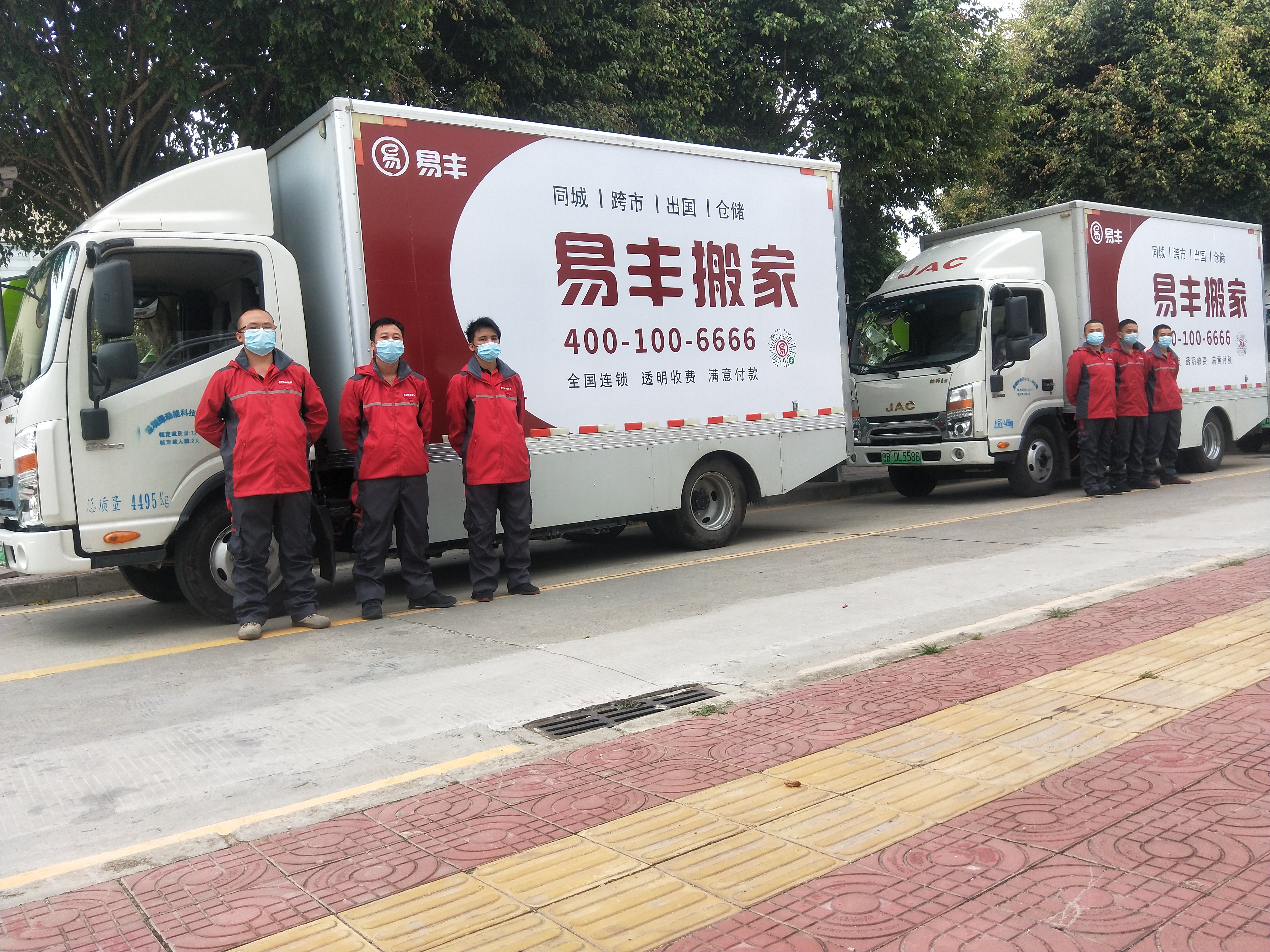 易丰搬家 易丰搬家车 搬家车图片 北京搬家车 上海搬家车 广州搬家车