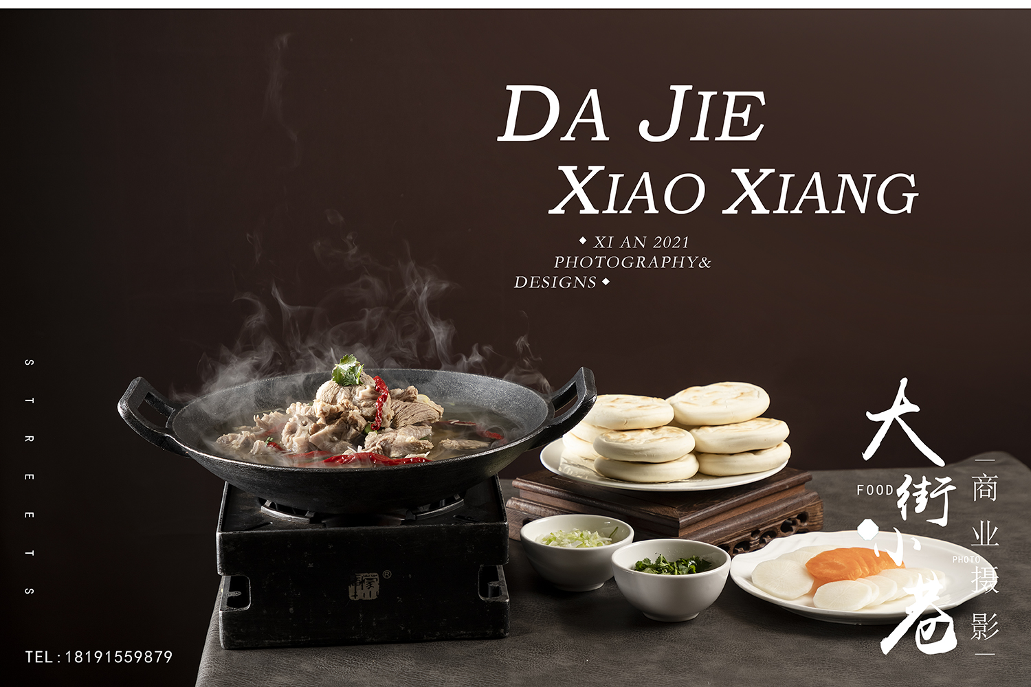 美食商业摄影