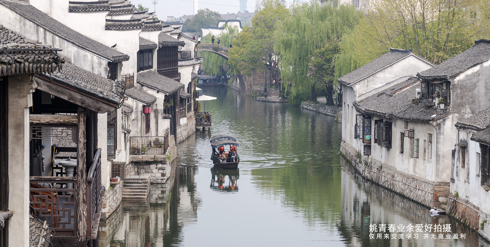 江南水乡南浔古镇姚青春有你