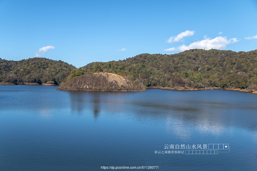 云南省临沧市凤庆县黄草坝水库姚青春自然风光山水风景