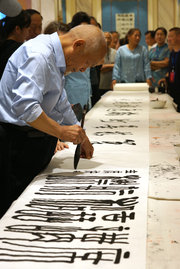 庆祝延安书院成立15周年书法 篆刻 国画展