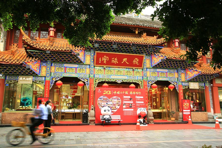 再拍琴台故径(1)